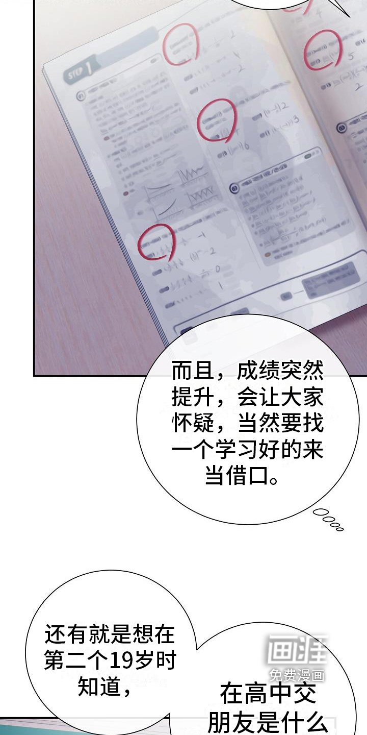 第18章：交朋友