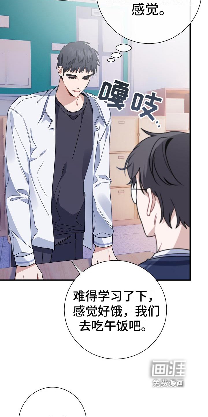 第18章：交朋友