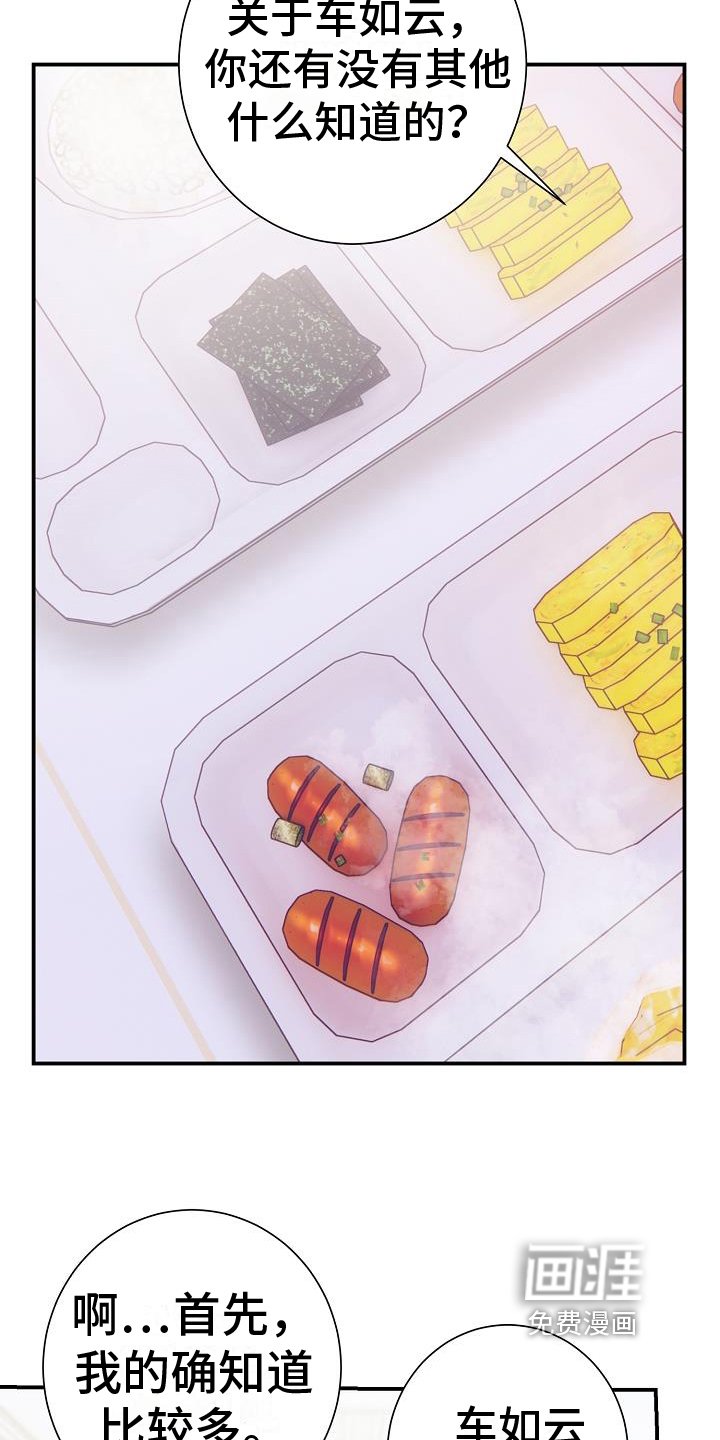 第18章：交朋友