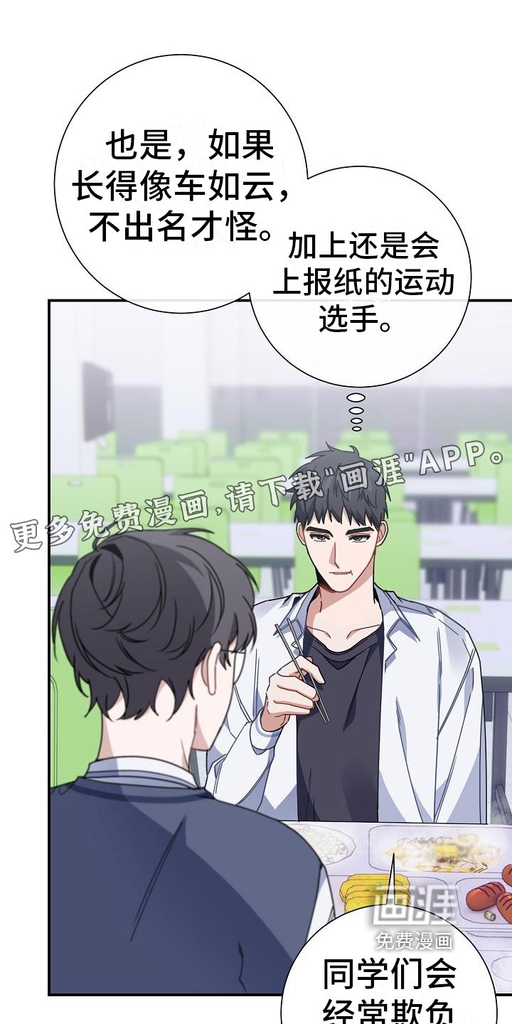 第19章：想得很多
