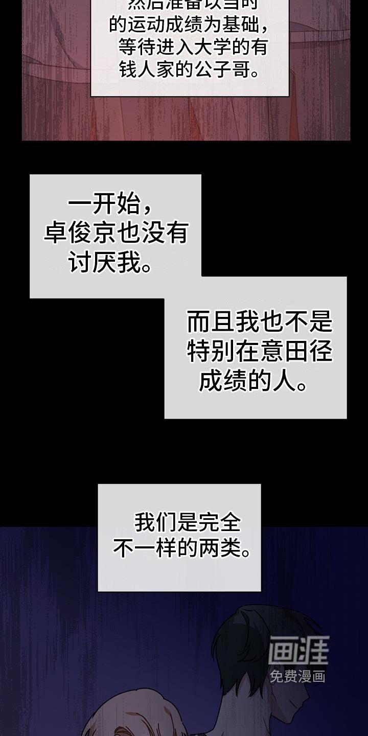 第19章：想得很多