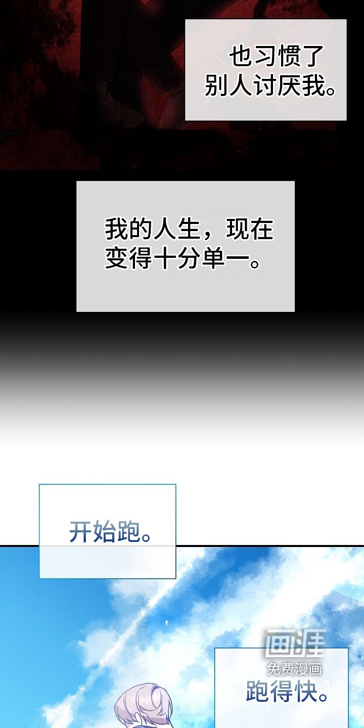 第19章：想得很多