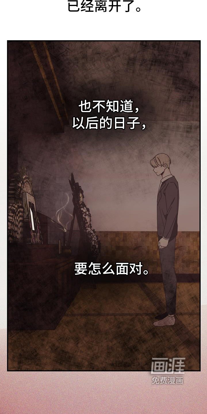 第19章：想得很多