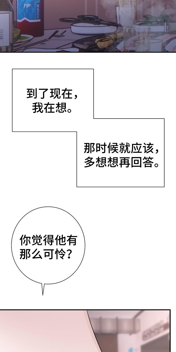 第2章：观点