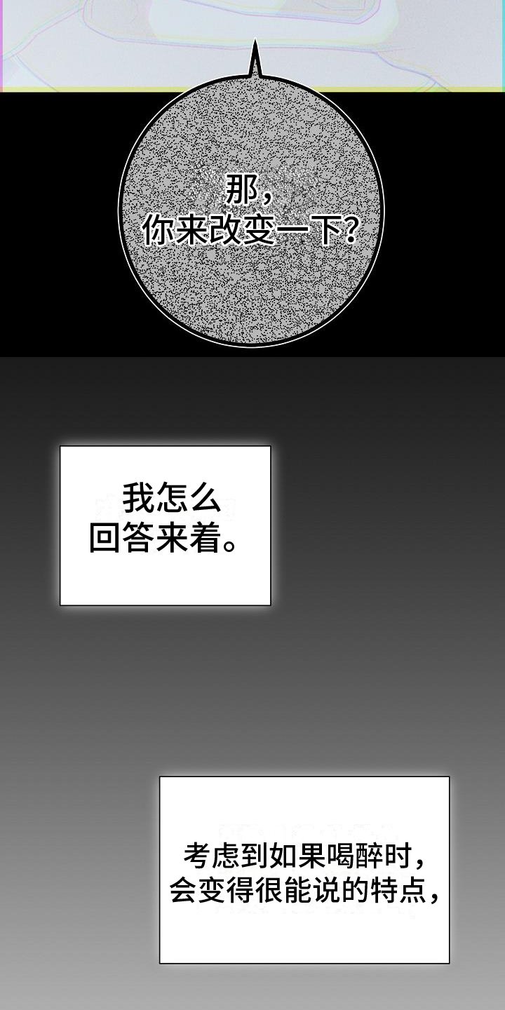 第2章：观点