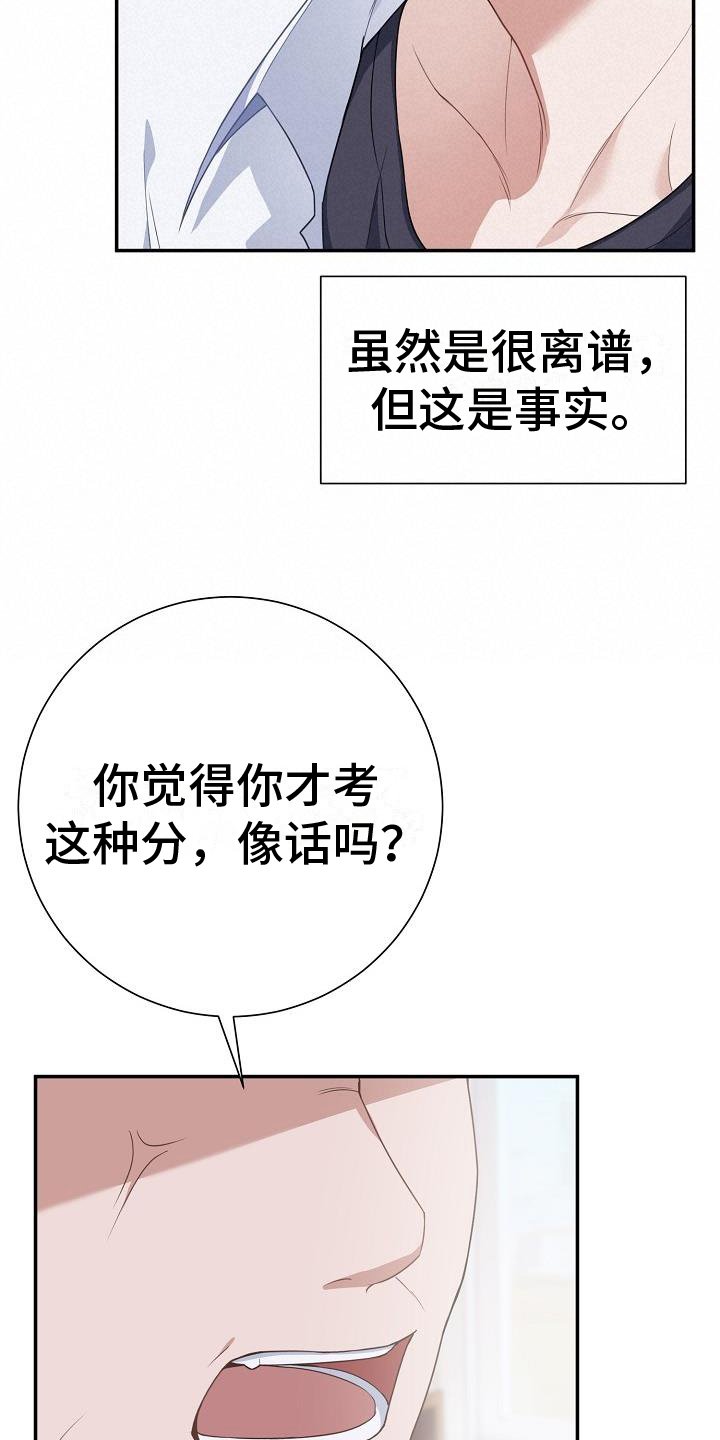 第2章：观点