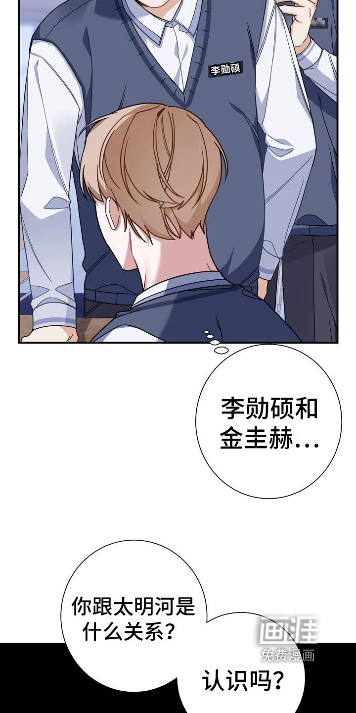 第20章：找麻烦