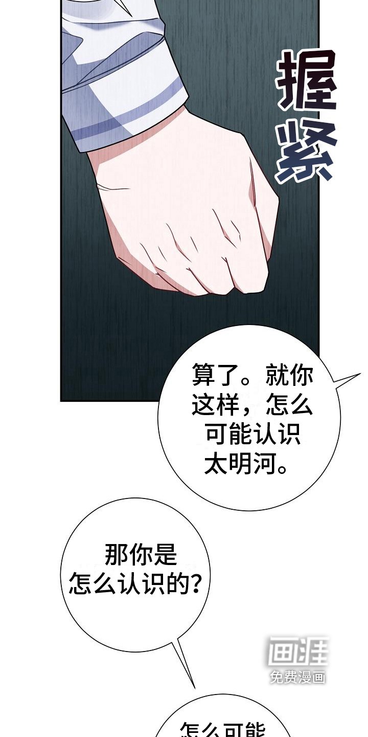 第20章：找麻烦