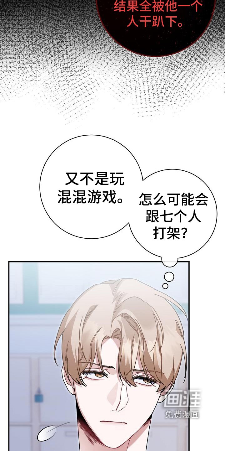第20章：找麻烦