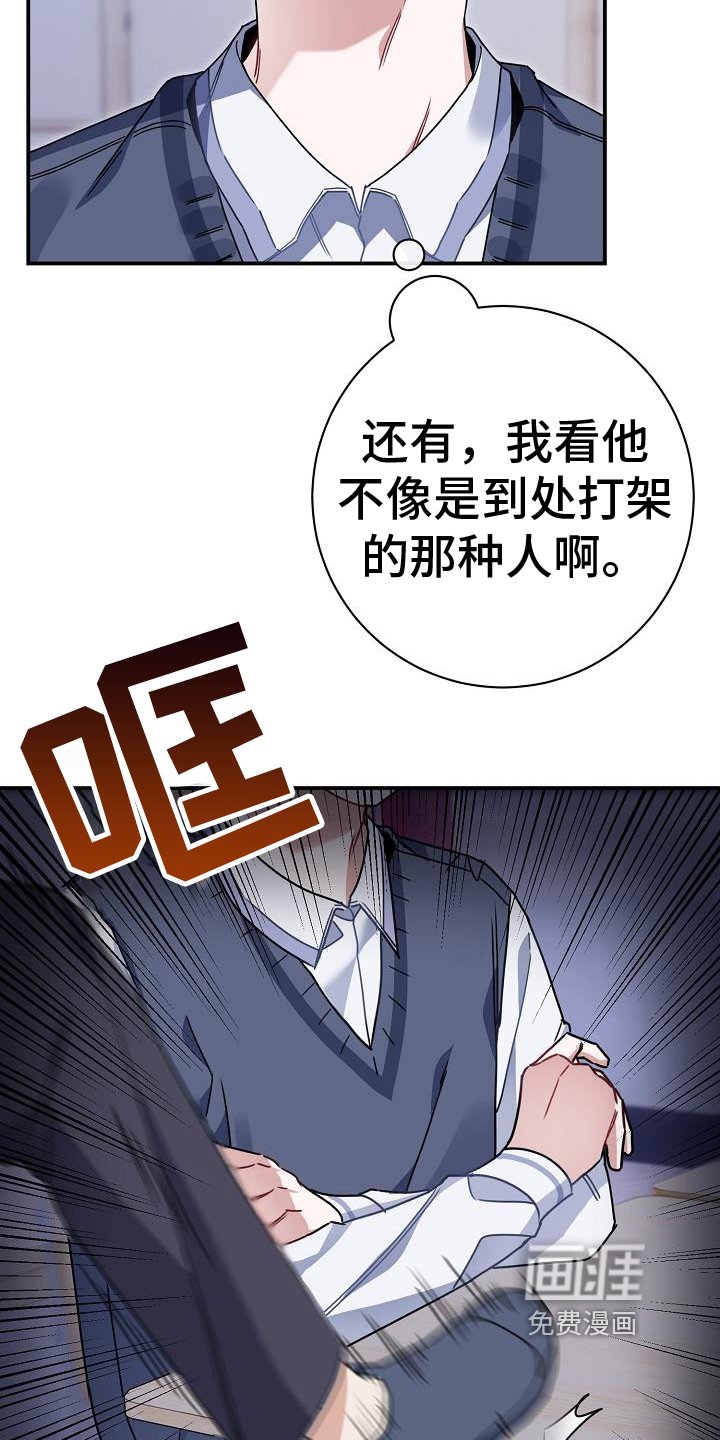 第20章：找麻烦