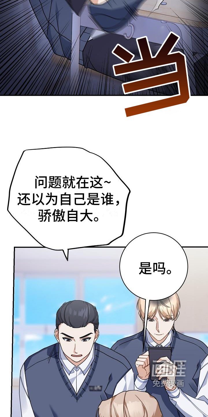 第20章：找麻烦