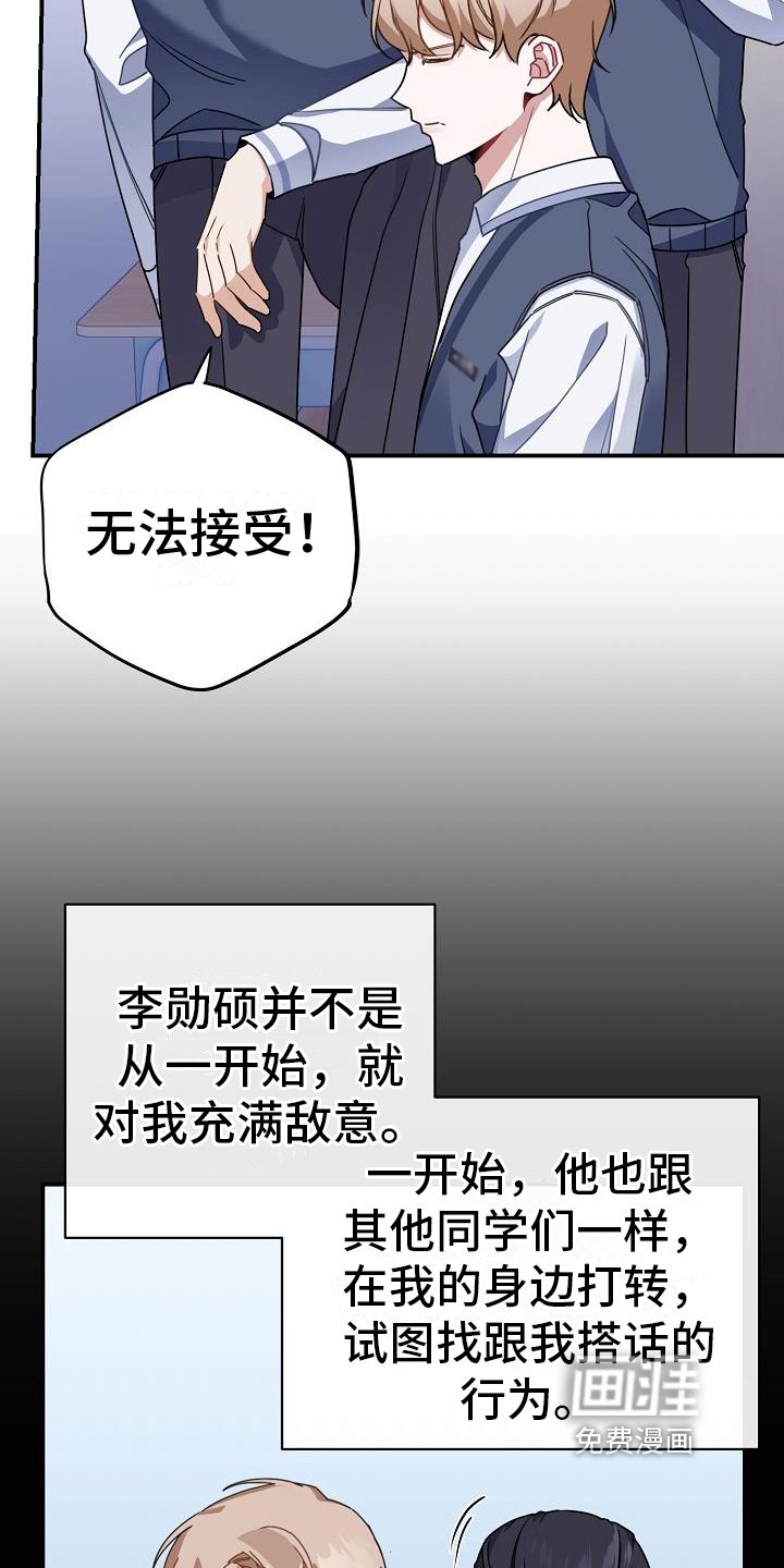 第20章：找麻烦