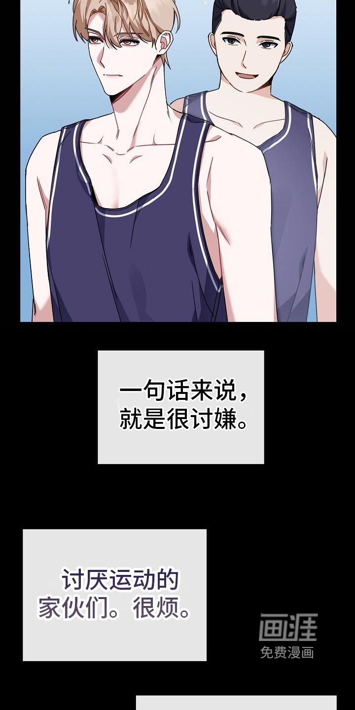 第20章：找麻烦
