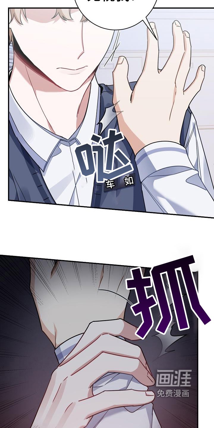 第20章：找麻烦