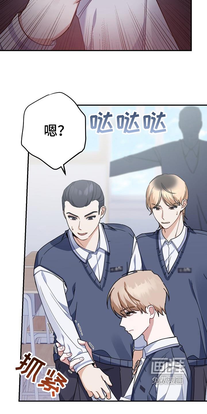 第20章：找麻烦