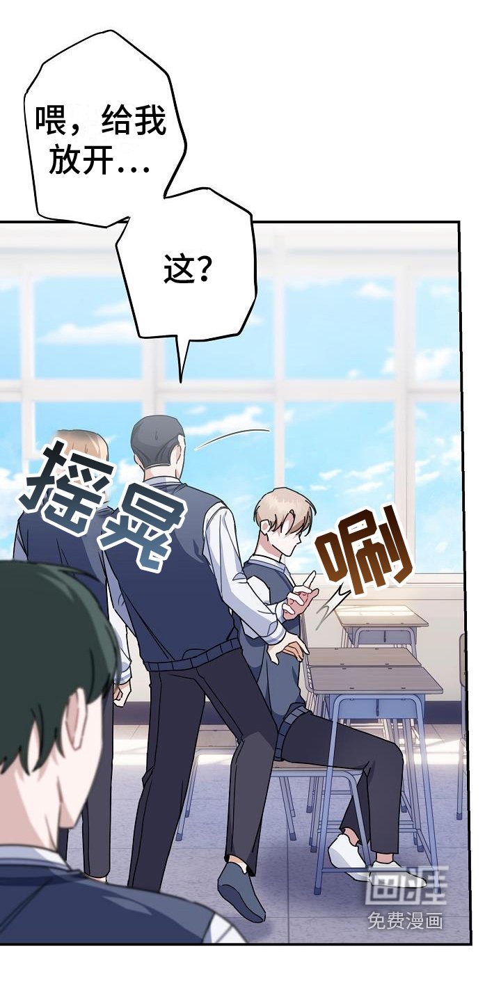 第20章：找麻烦