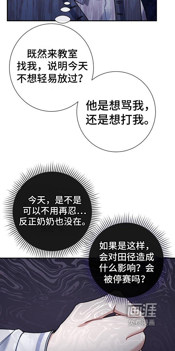 第21章：道歉