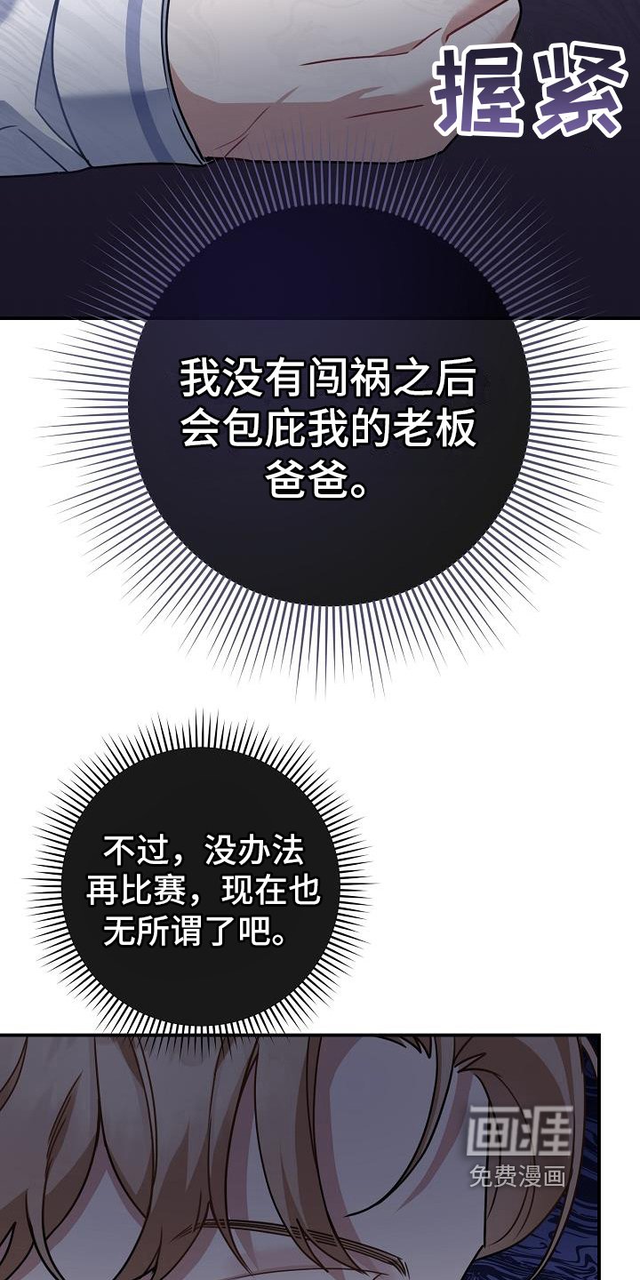 第21章：道歉