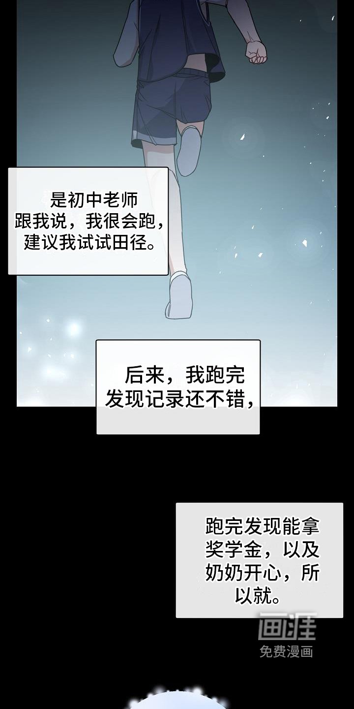 第21章：道歉