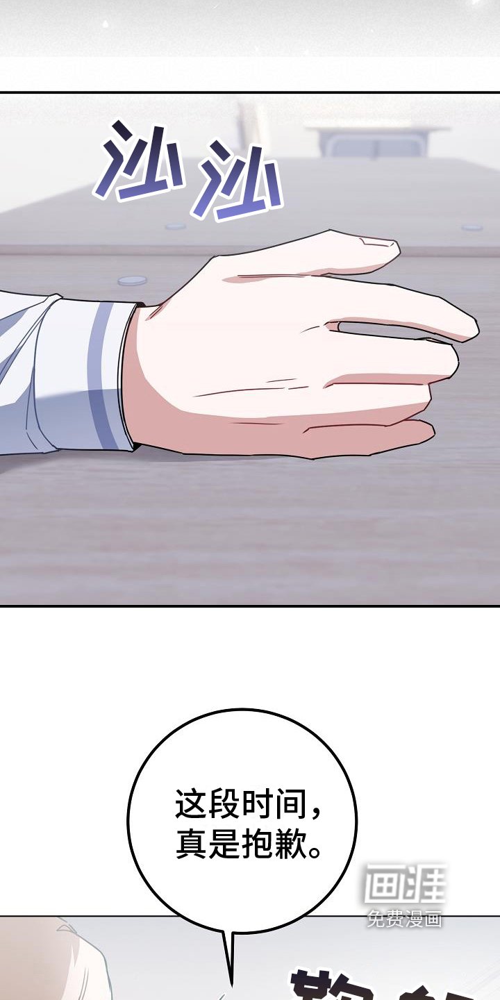 第21章：道歉