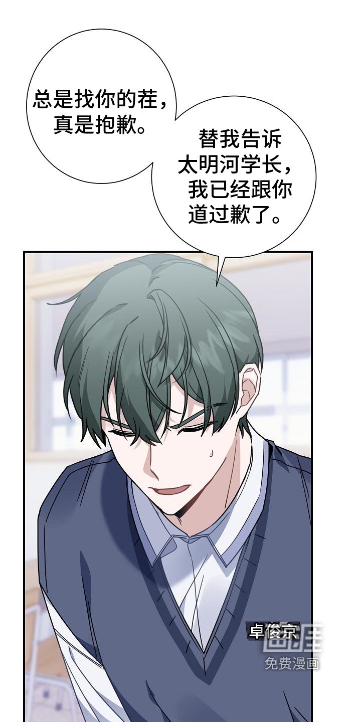 第21章：道歉