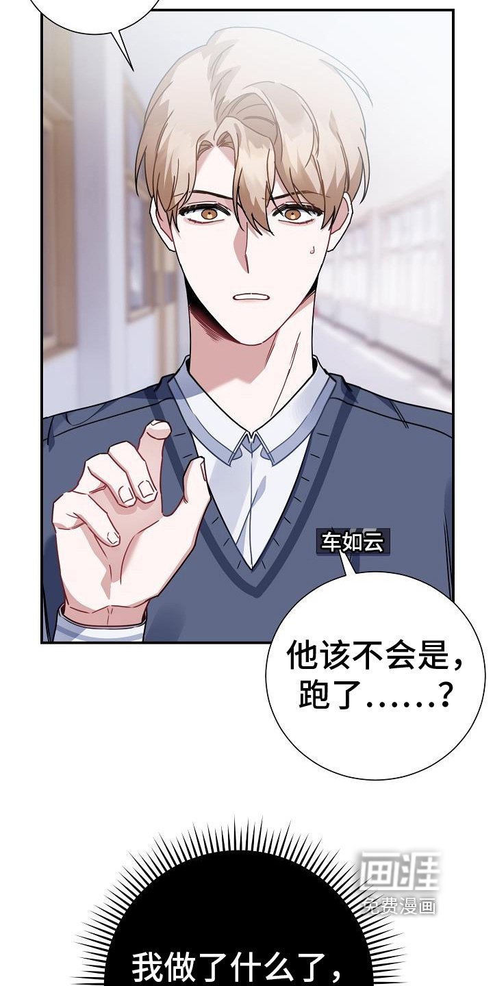 第21章：道歉