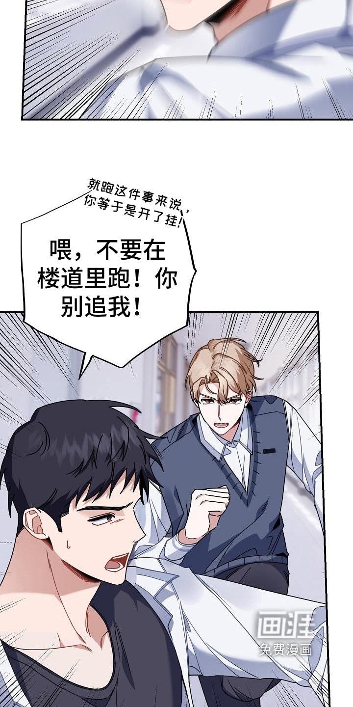 第22章：要更加喜欢我