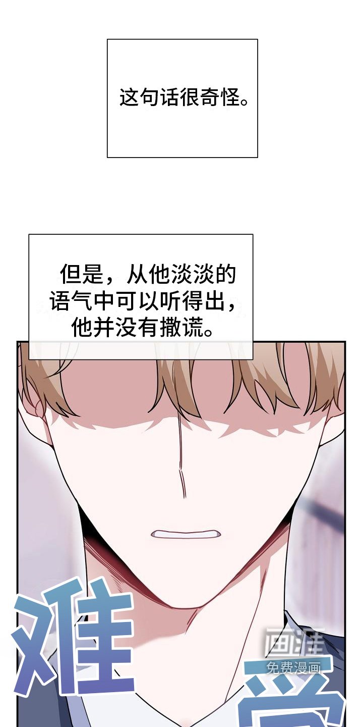 第23章：奇怪