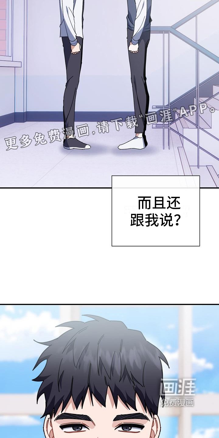 第23章：奇怪