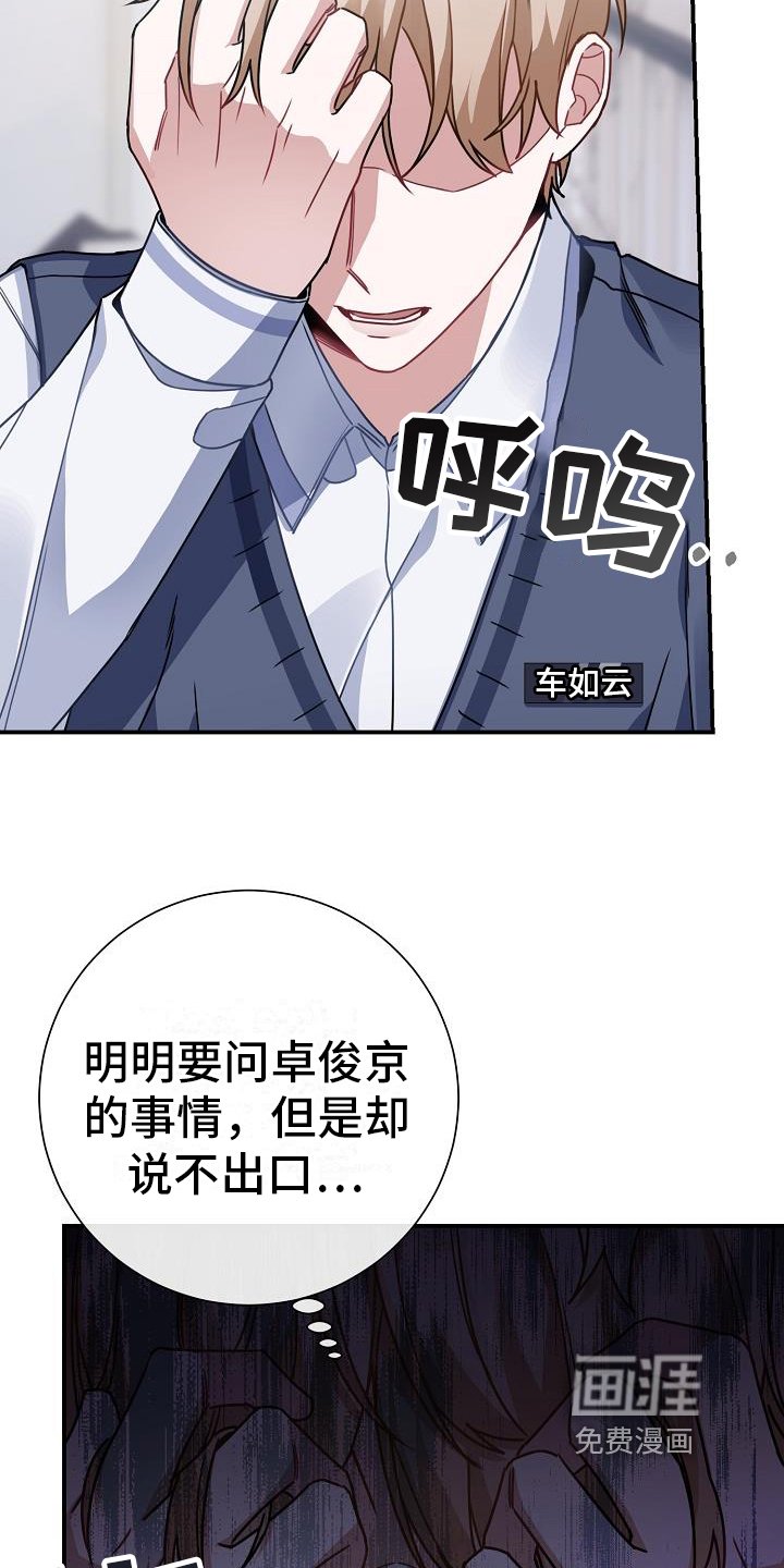 第23章：奇怪