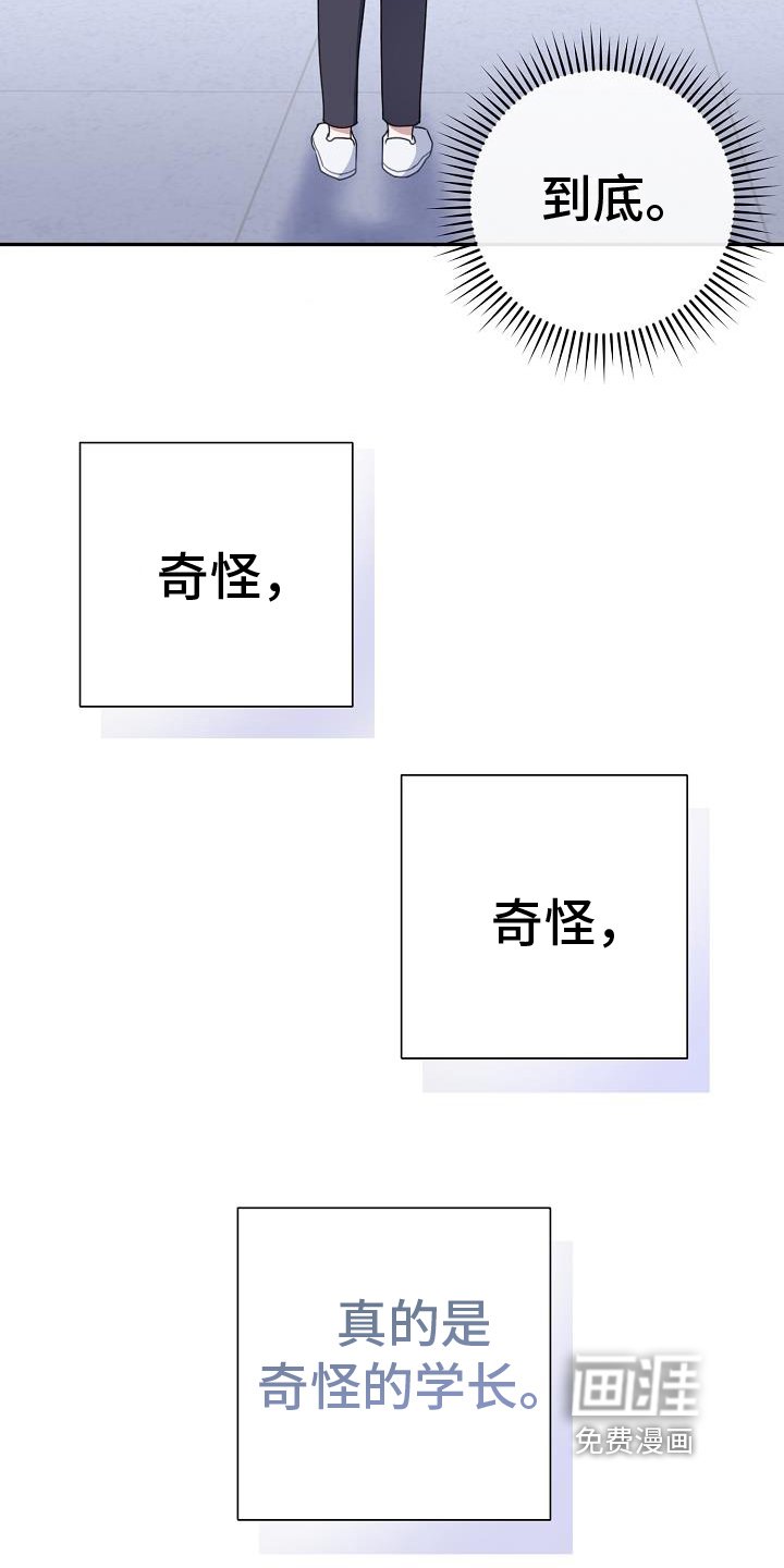 第23章：奇怪