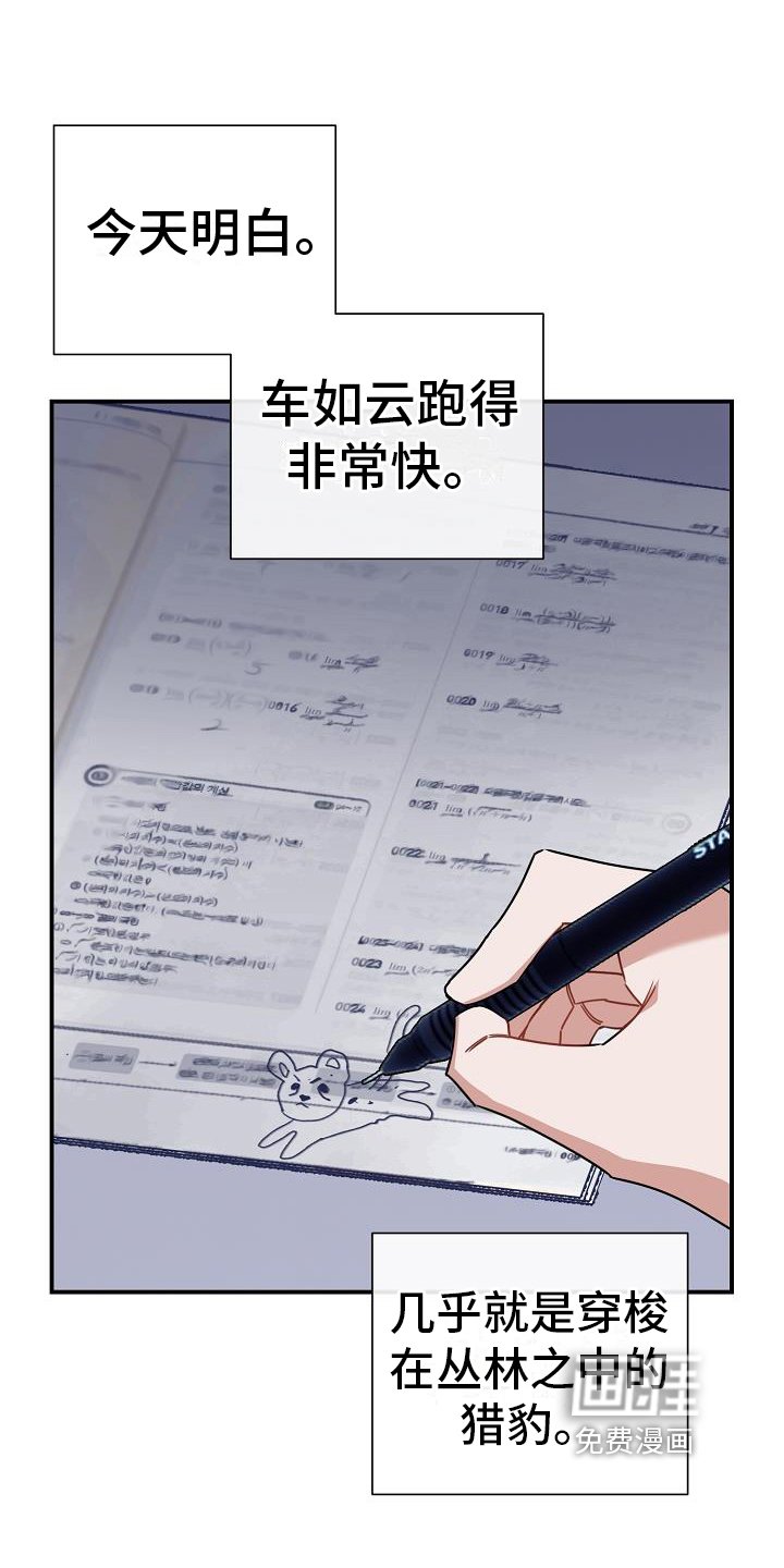 第23章：奇怪
