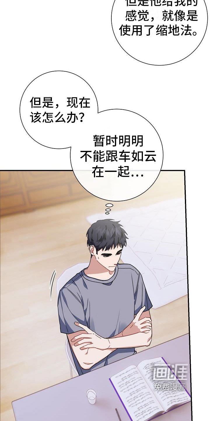 第23章：奇怪