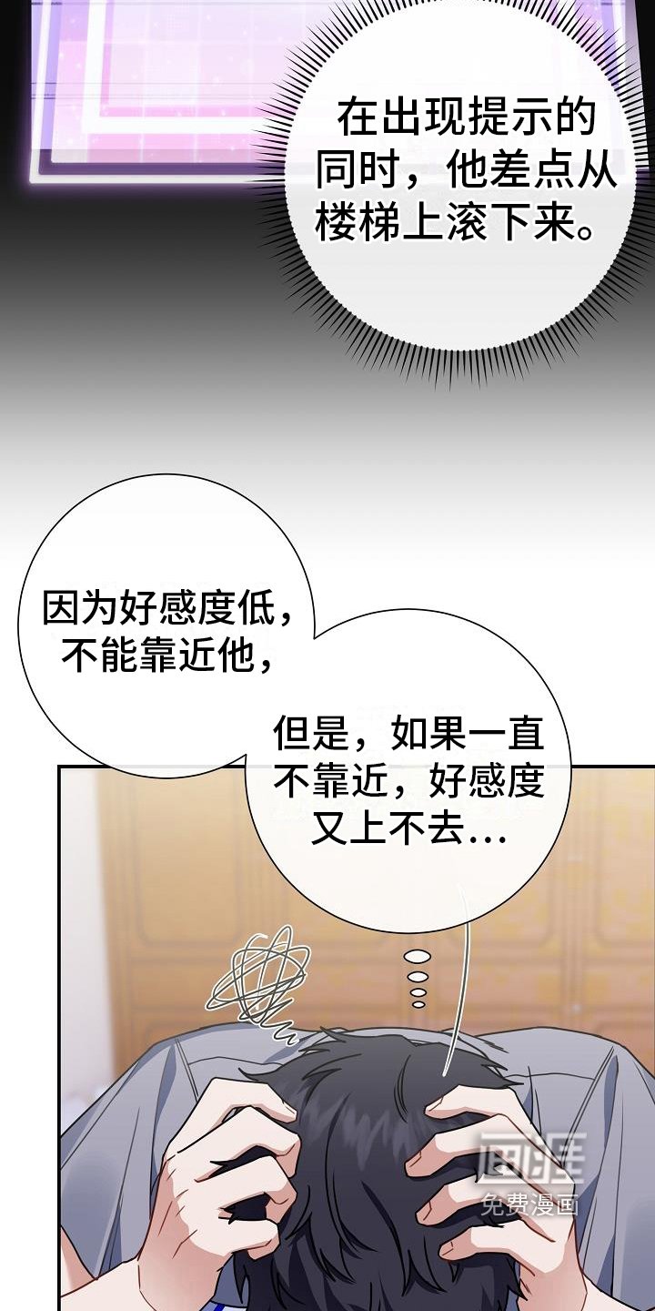 第23章：奇怪