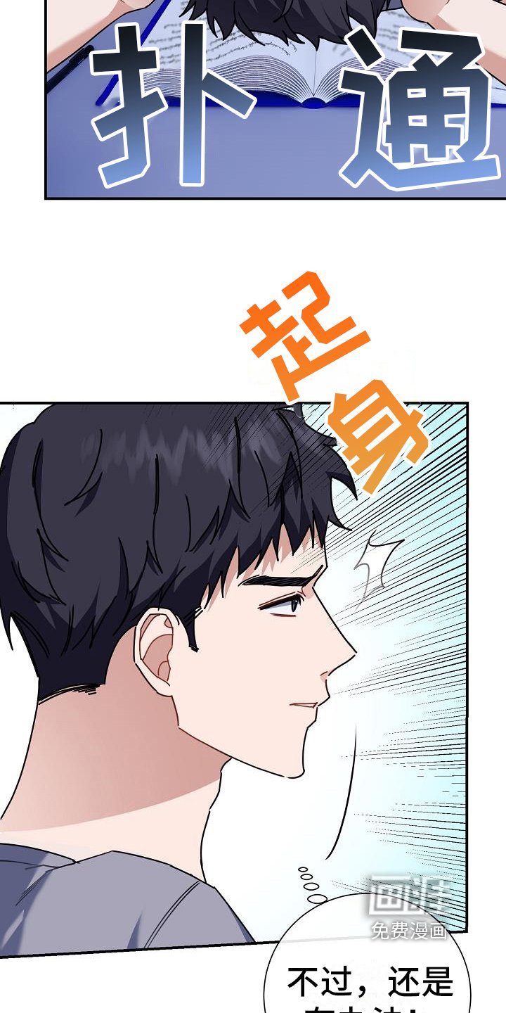 第23章：奇怪