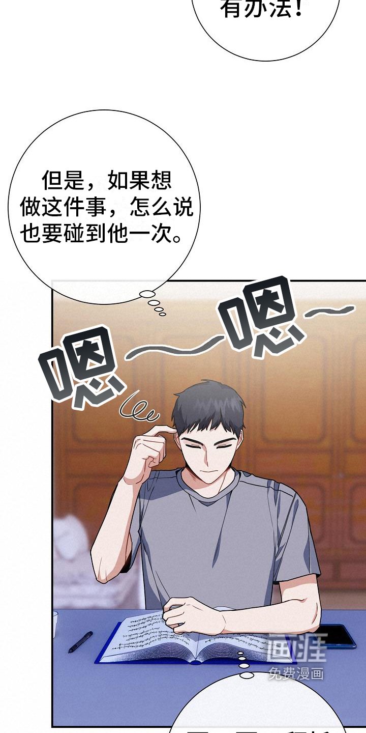 第23章：奇怪