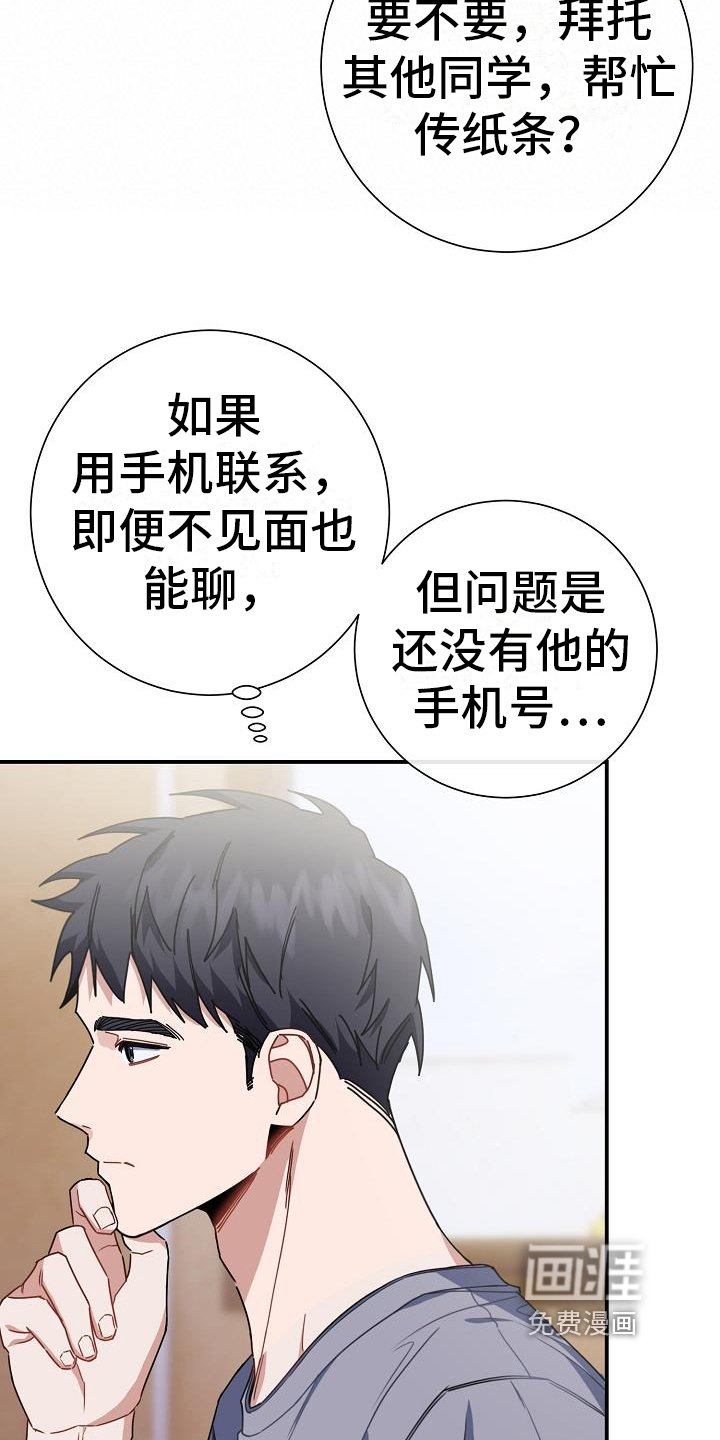 第23章：奇怪