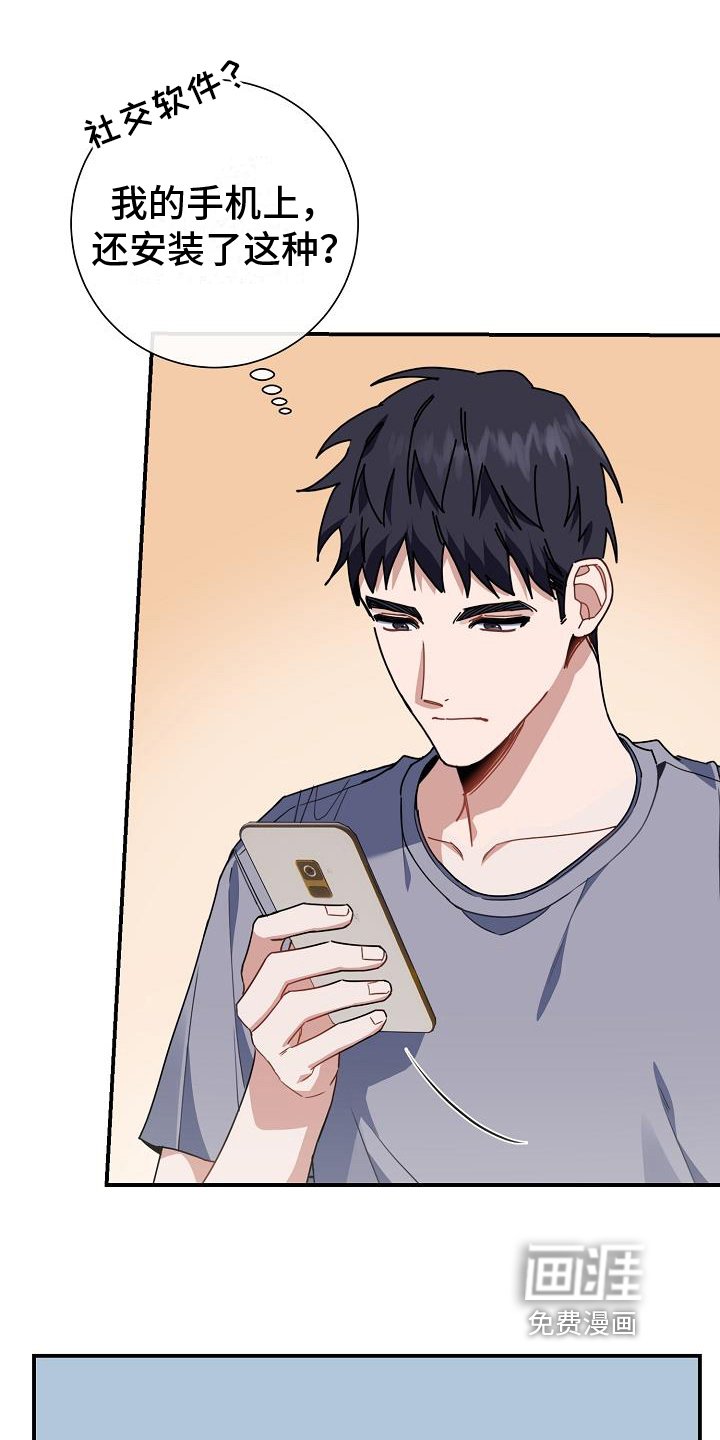 第23章：奇怪