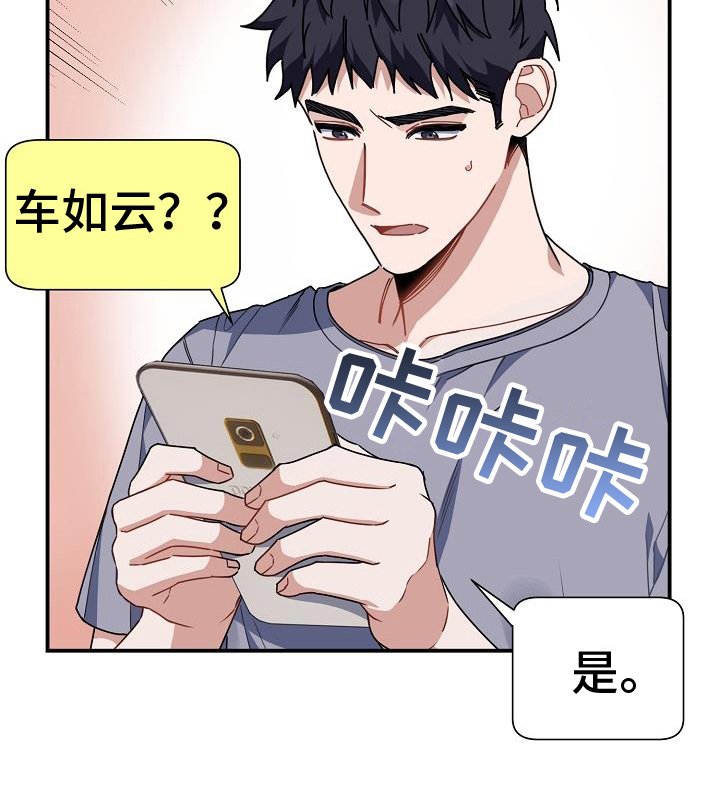 第23章：奇怪