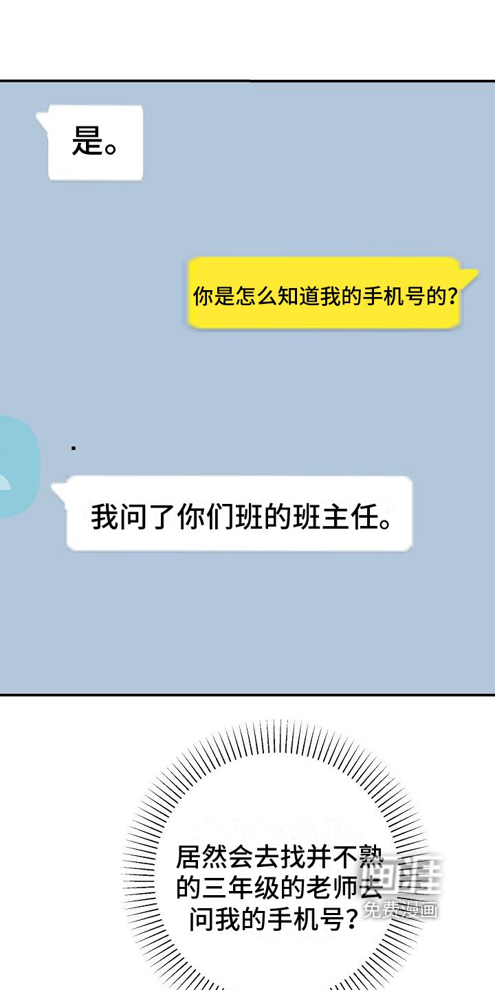 第24章：聊天