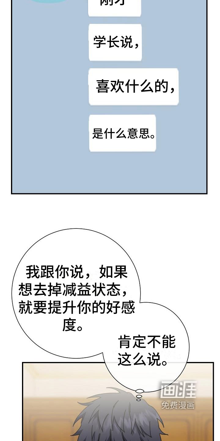 第24章：聊天