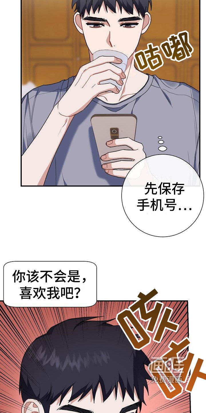 第24章：聊天