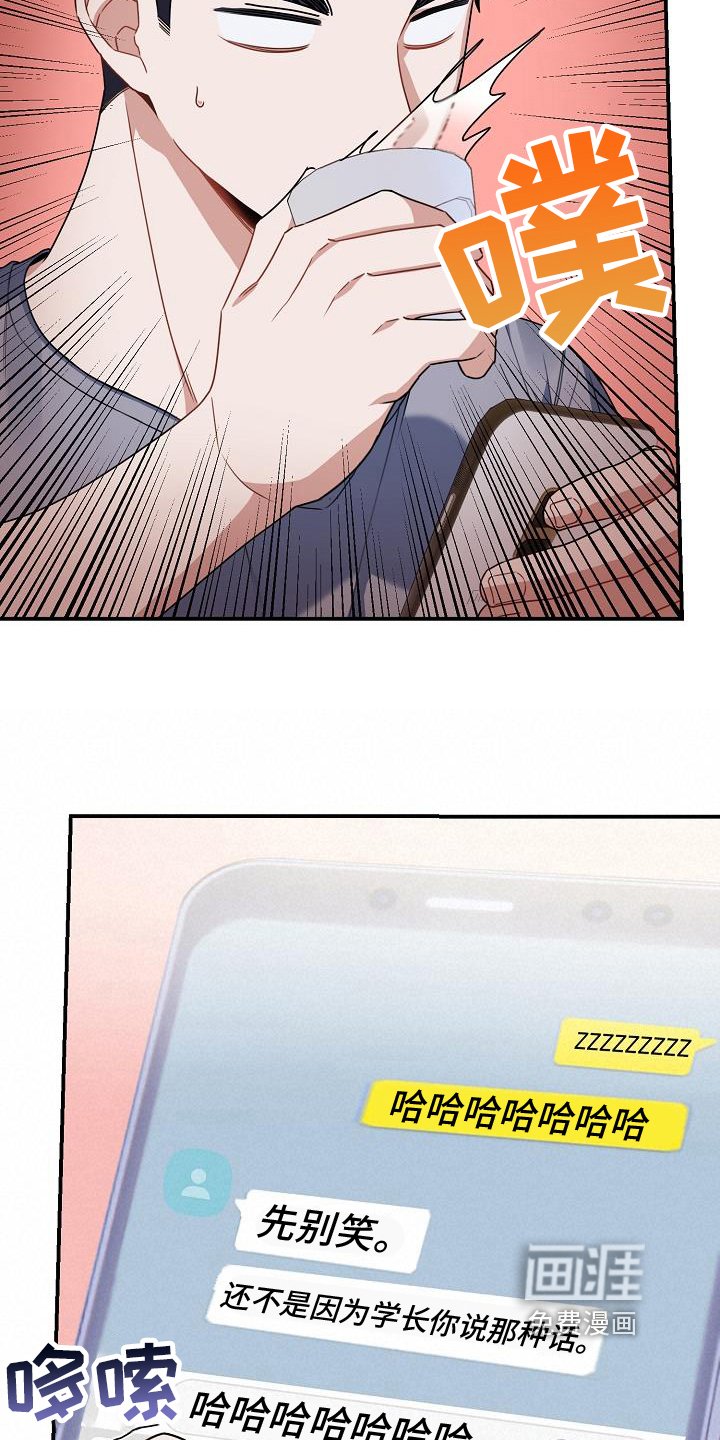 第24章：聊天