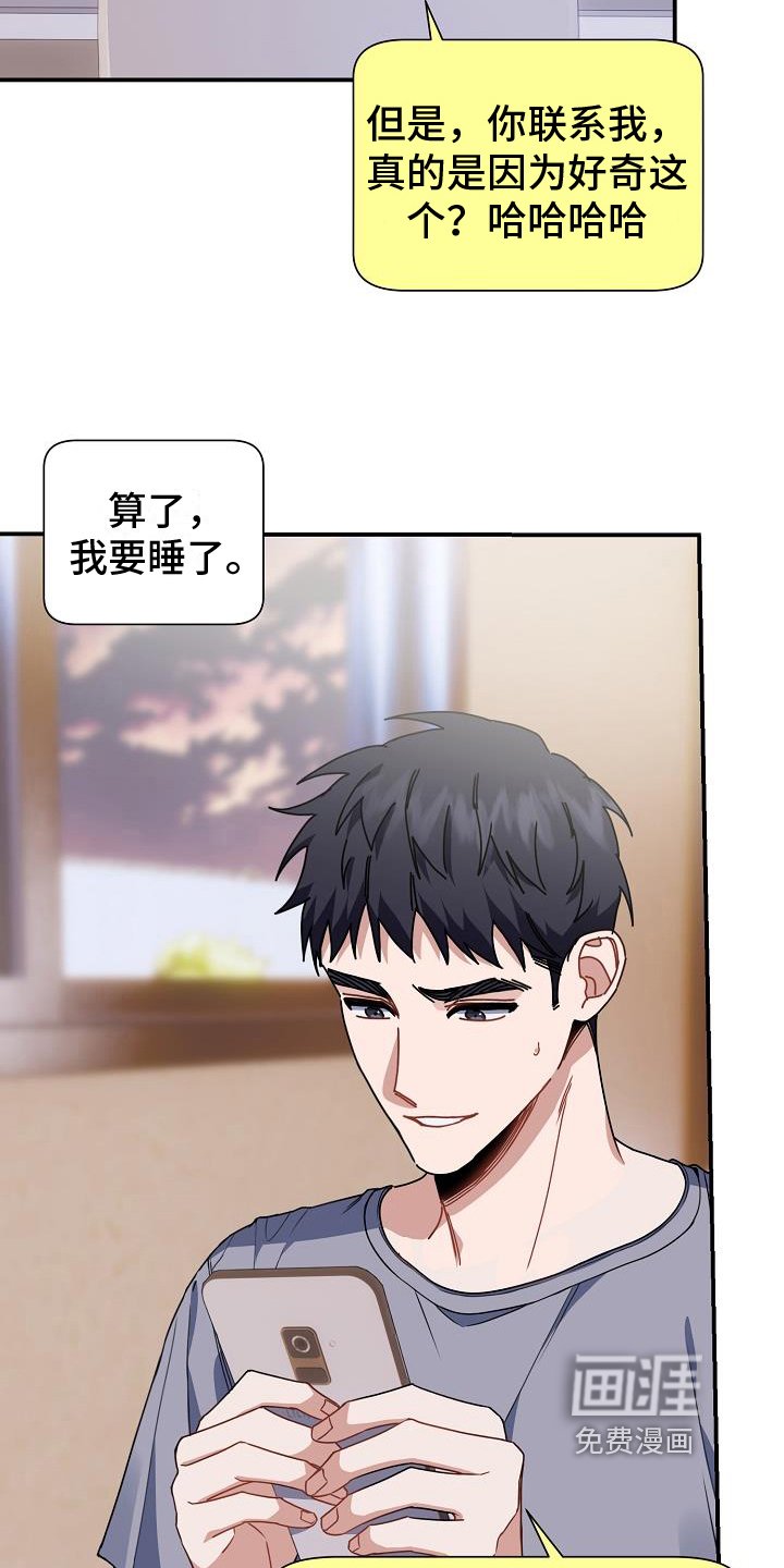 第24章：聊天