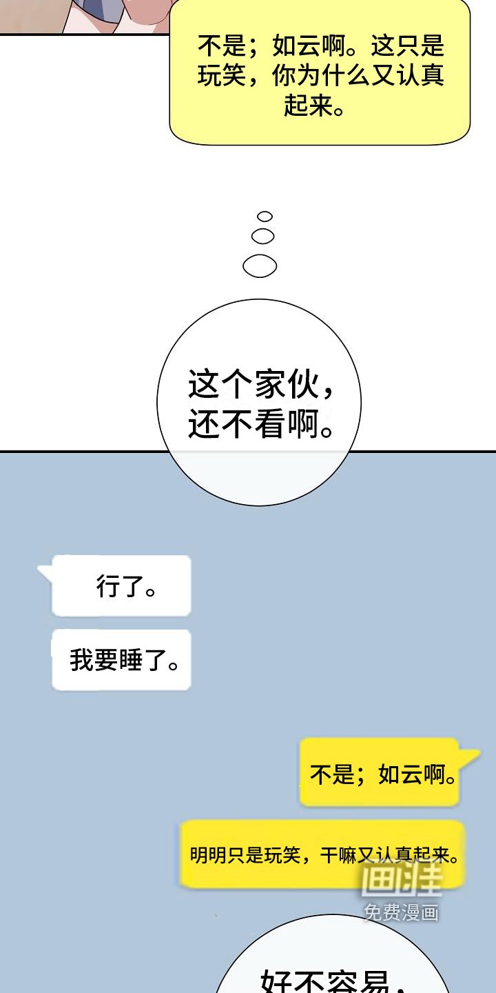 第24章：聊天