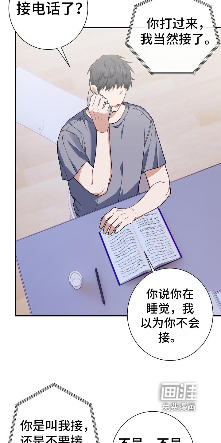 第24章：聊天