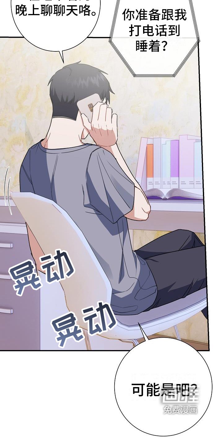 第24章：聊天