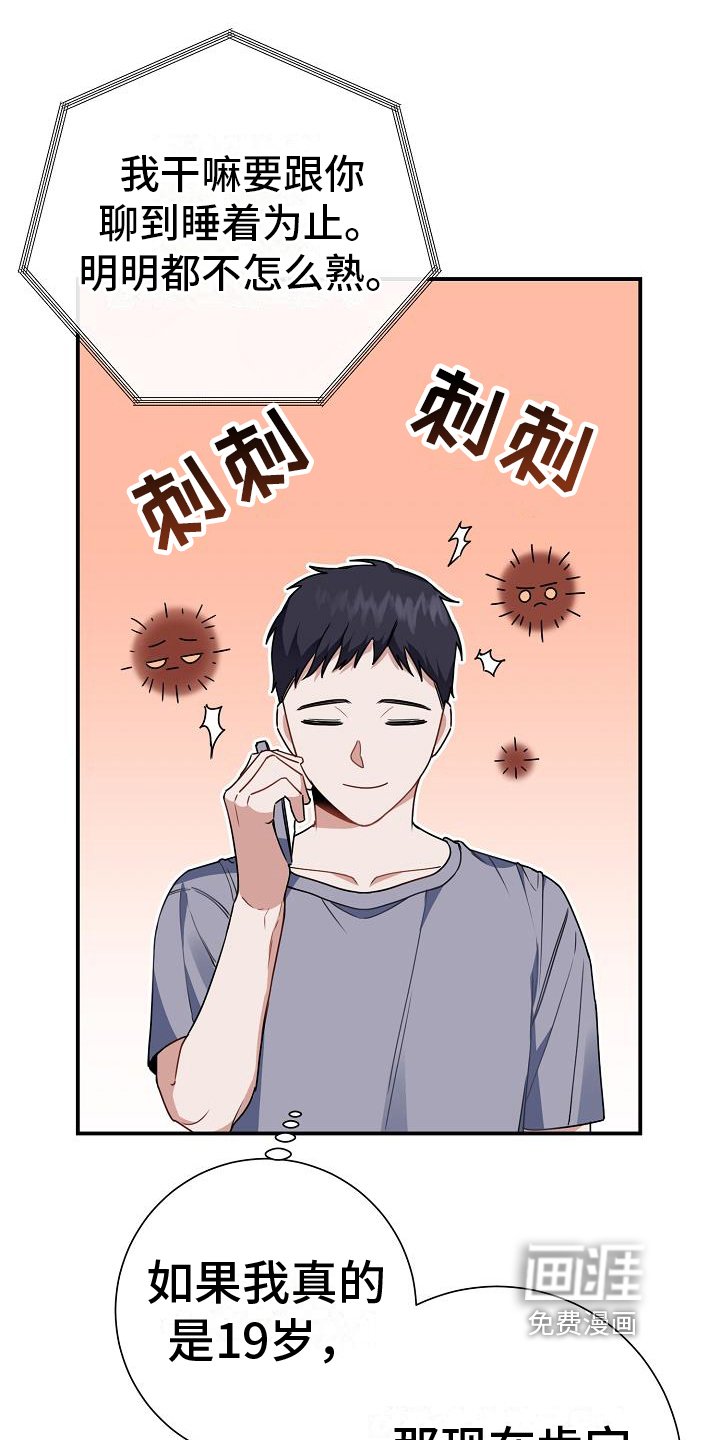 第24章：聊天