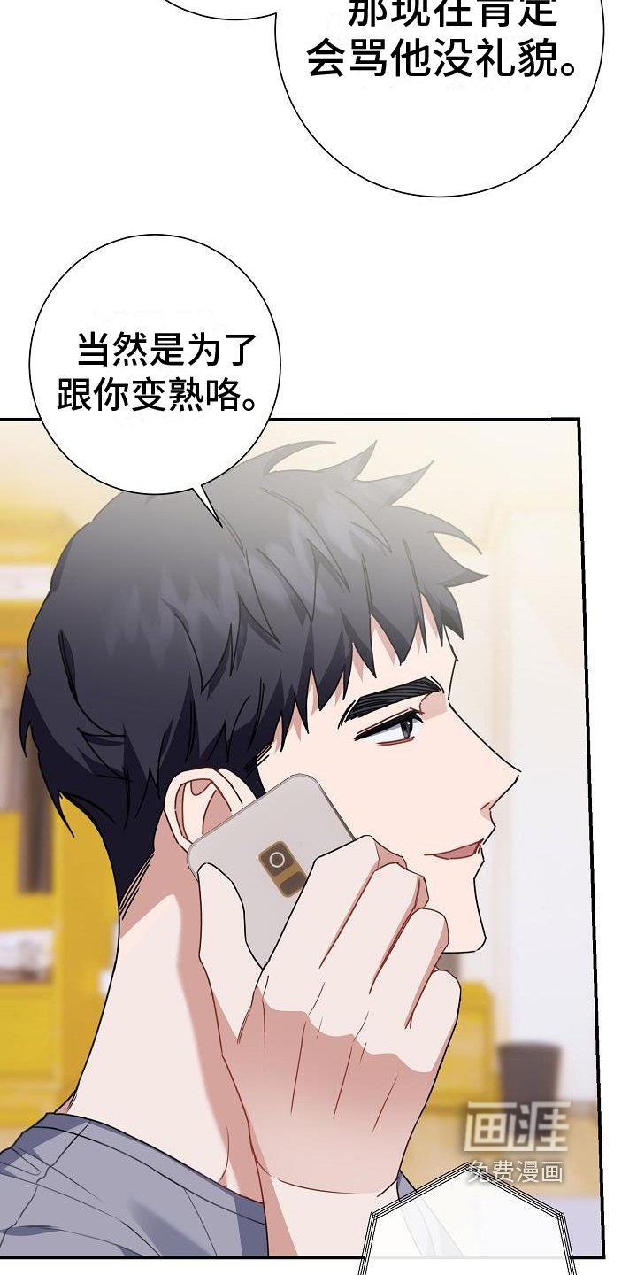 第24章：聊天