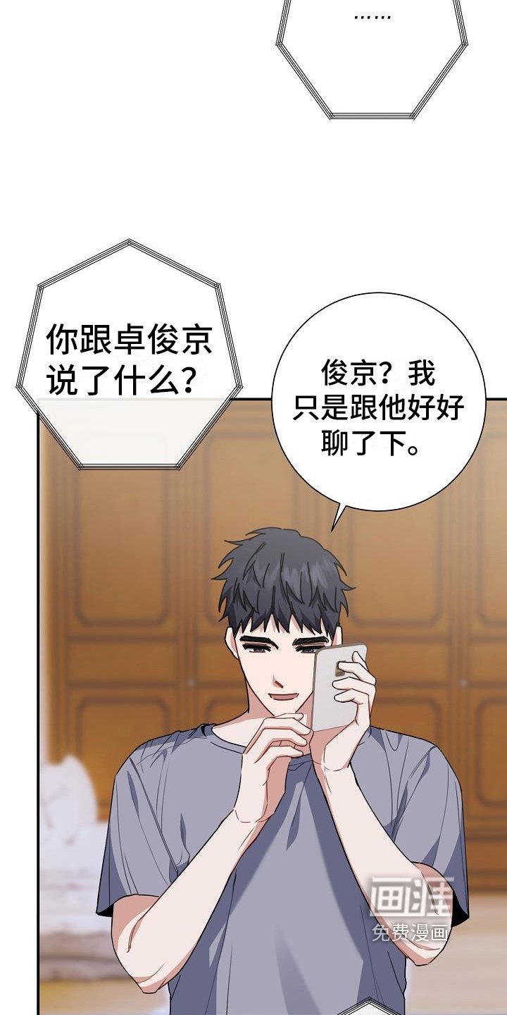 第24章：聊天
